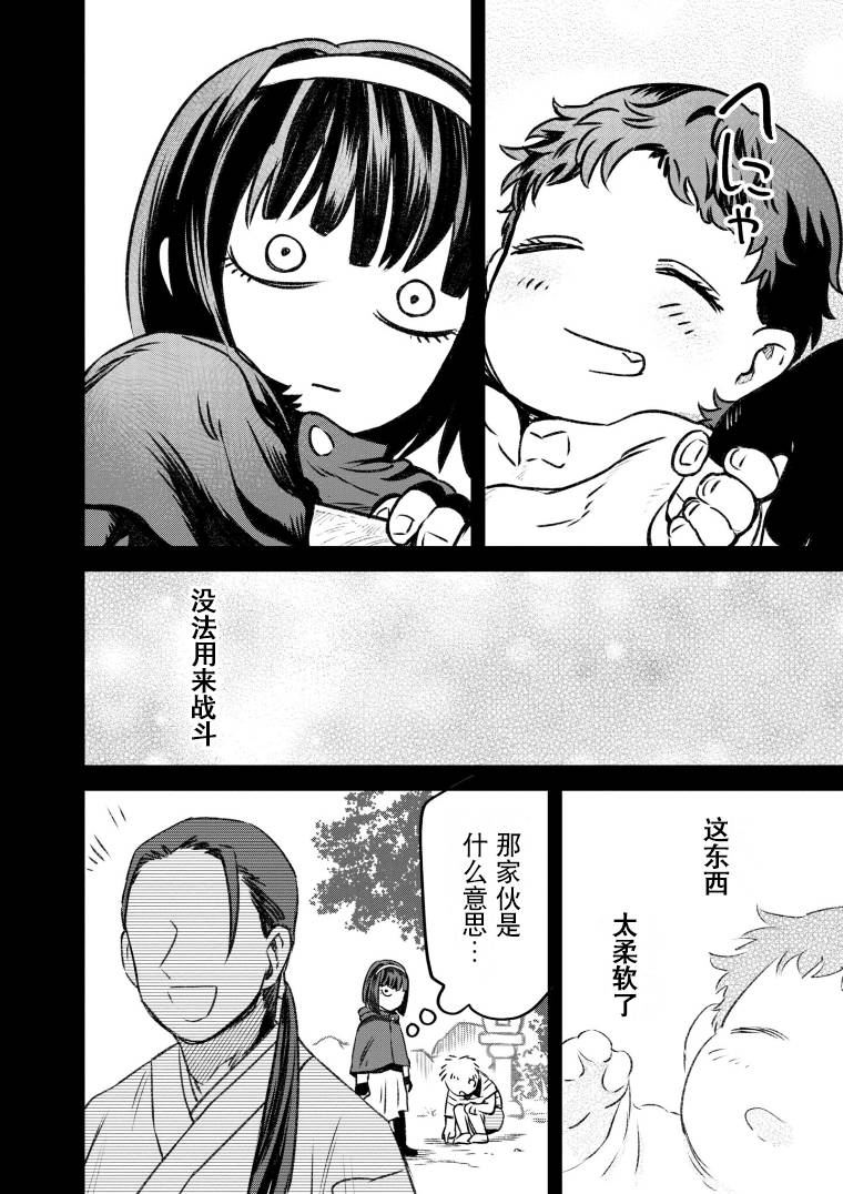 与面包糠有关的做法漫画,第49话4图