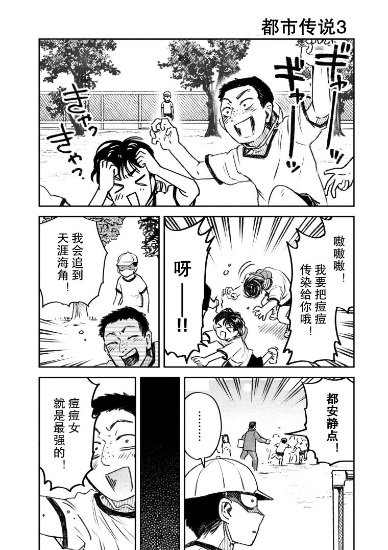与面具有关的电影漫画,第38话1图