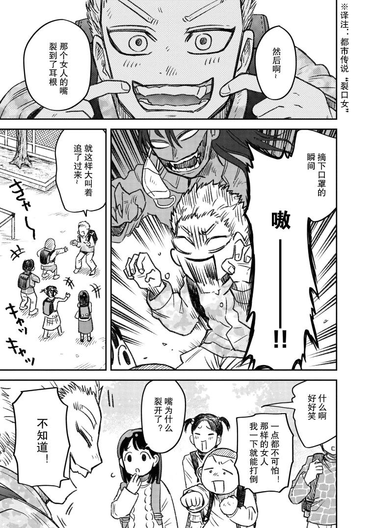 与面积有关的填空题漫画,第13话2图