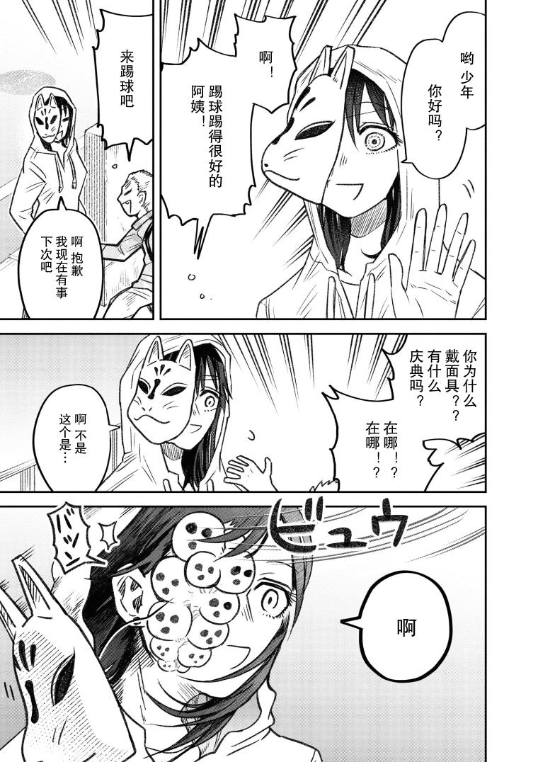 与面积有关的填空题漫画,第13话4图