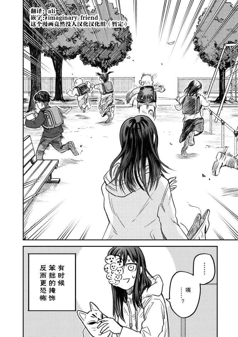 与面积有关的填空题漫画,第13话5图