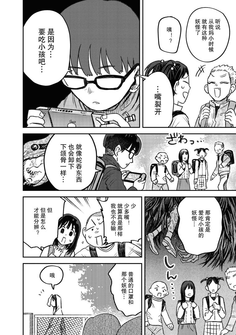与面积有关的填空题漫画,第13话3图