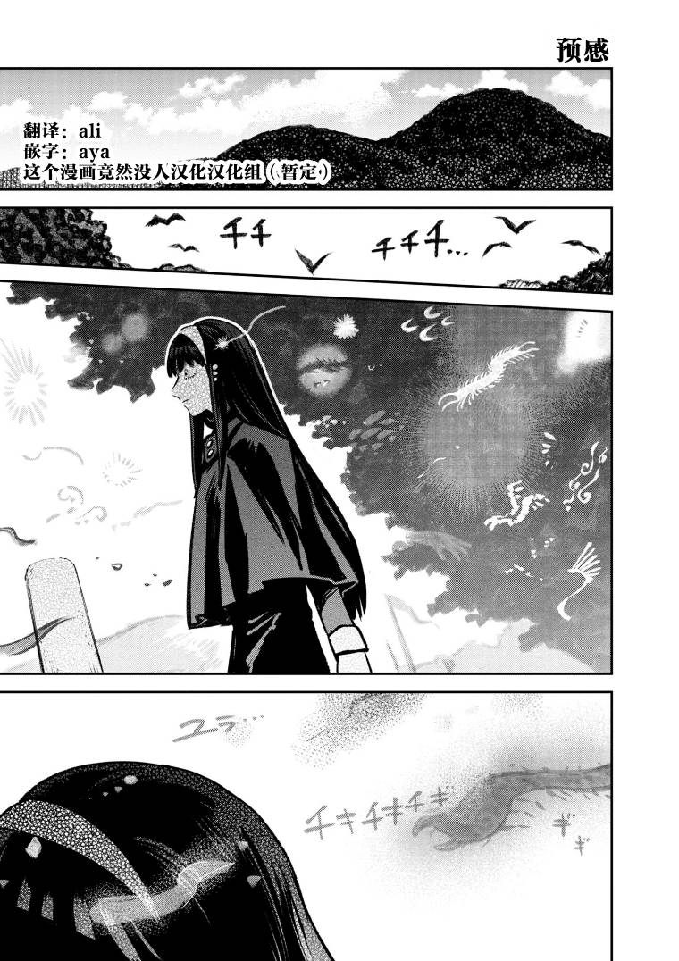 与面红耳赤结构相似的成语有哪些漫画,第46话1图