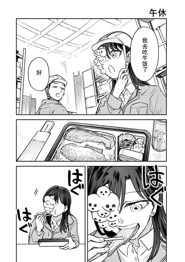 与面红耳赤相近的词语有哪些漫画,第35话1图