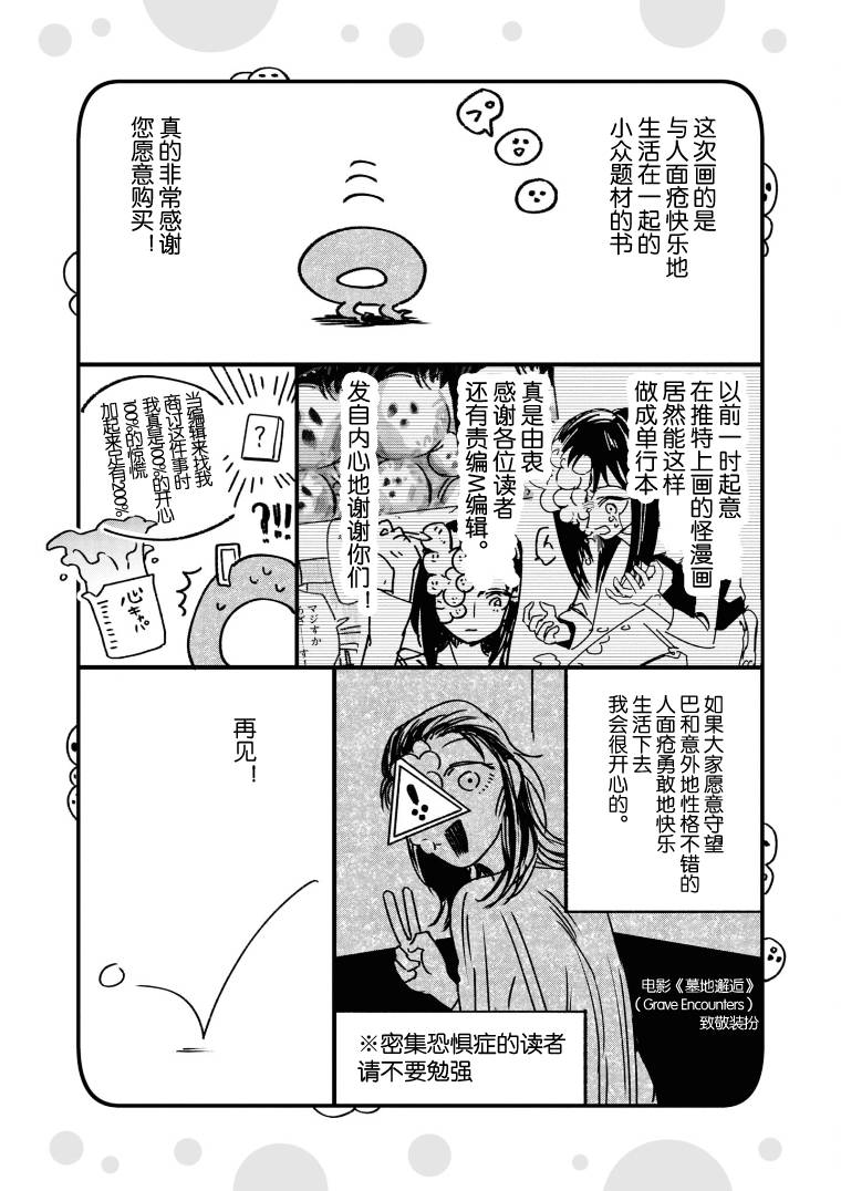 与面试官沟通时应该问什么问题漫画,第01卷附录1图