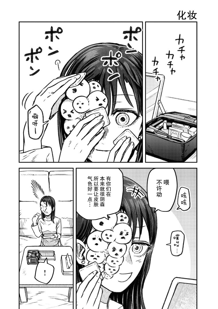 与面料相关的行业漫画,第10话1图
