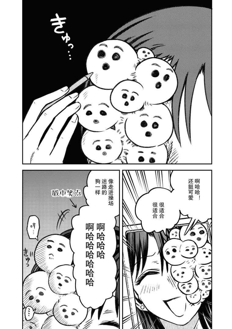 与面料相关的行业漫画,第10话2图