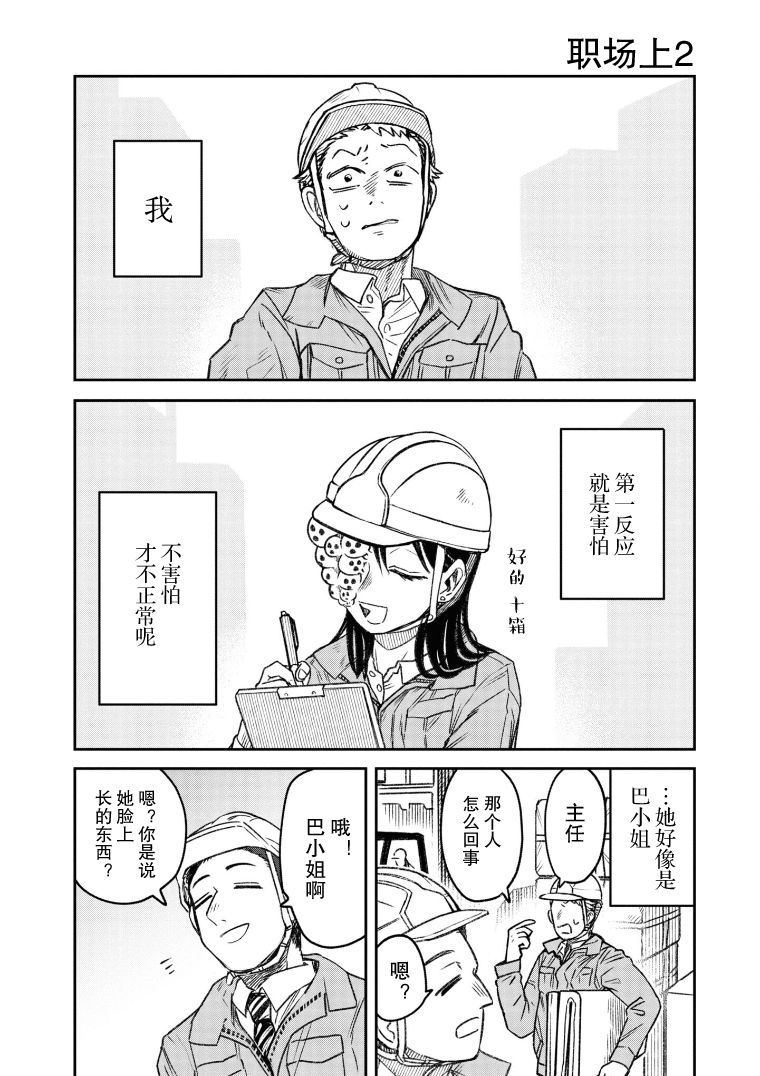 与面积有关的数学公式及定理漫画,第8话1图