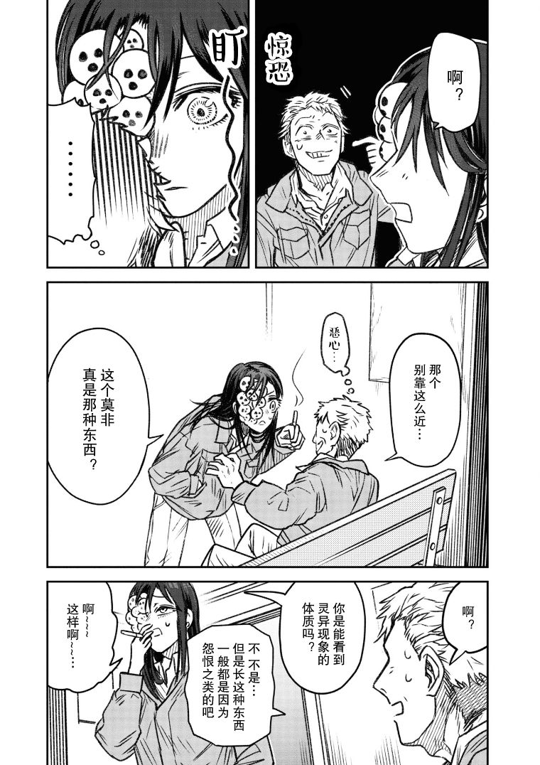 与面积有关的数学公式及定理漫画,第8话4图