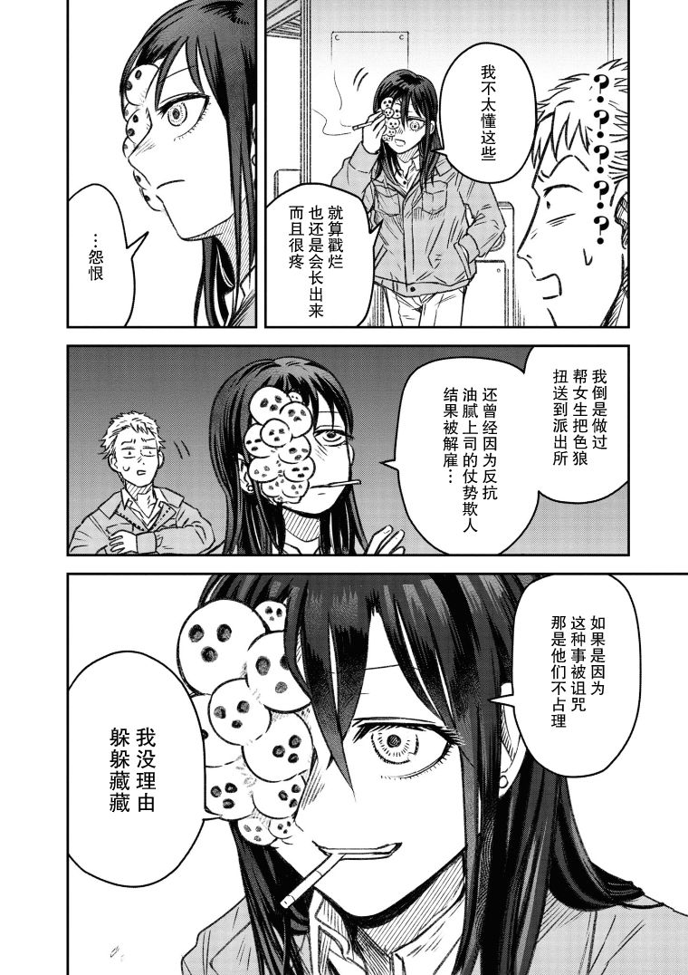 与面积有关的数学公式及定理漫画,第8话5图