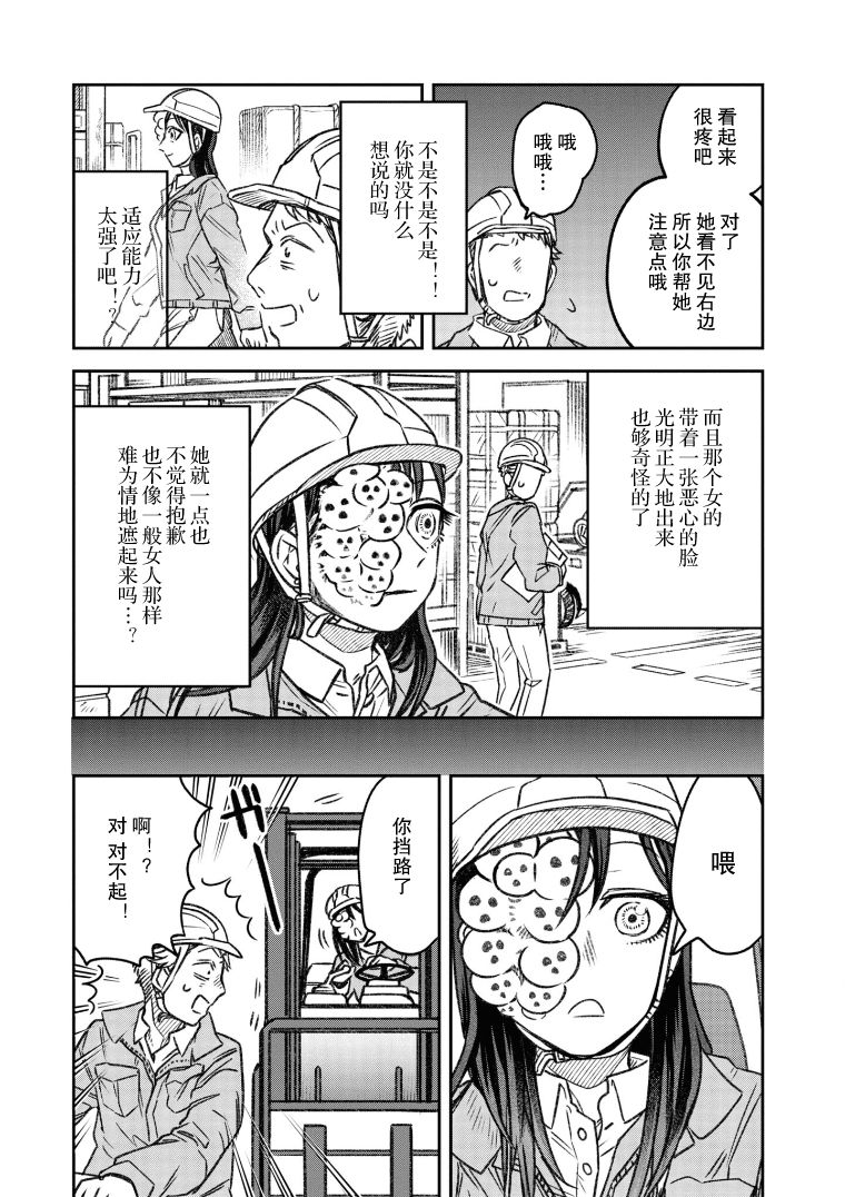 与面积有关的数学公式及定理漫画,第8话2图