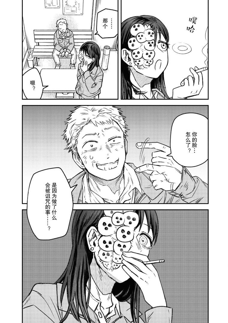 与面积有关的数学公式及定理漫画,第8话3图