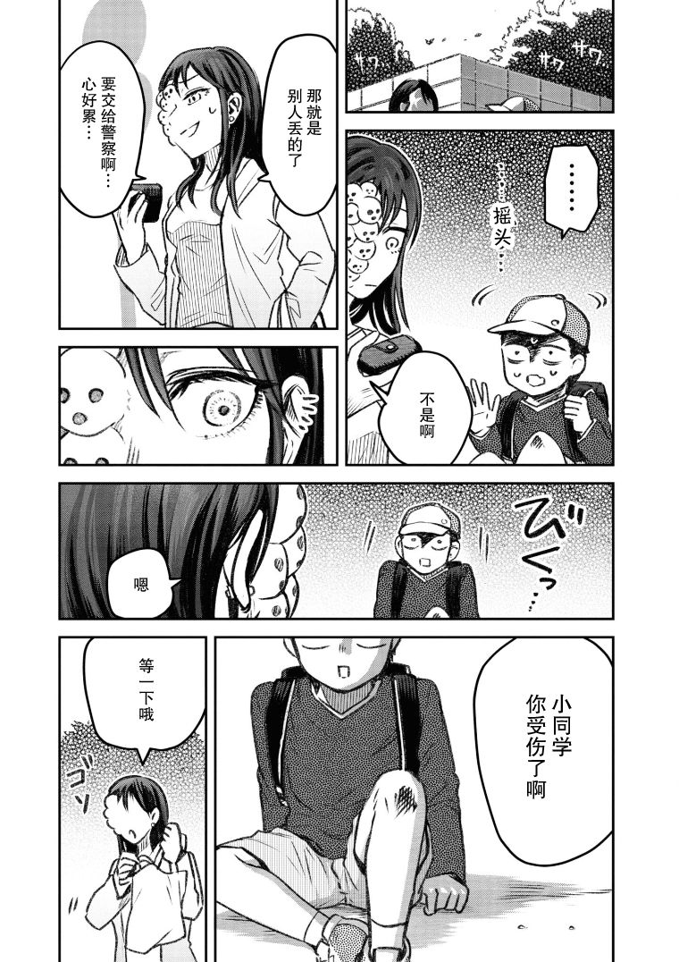 与面条有关的视频漫画,第26话5图