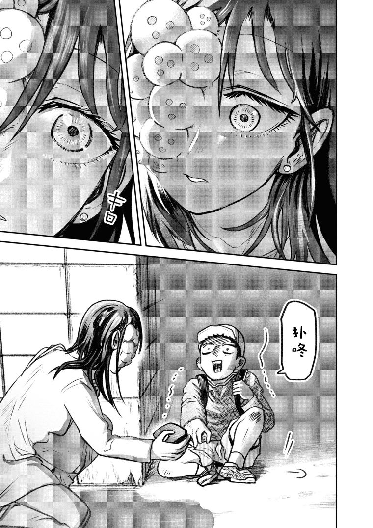 与面条有关的视频漫画,第26话3图