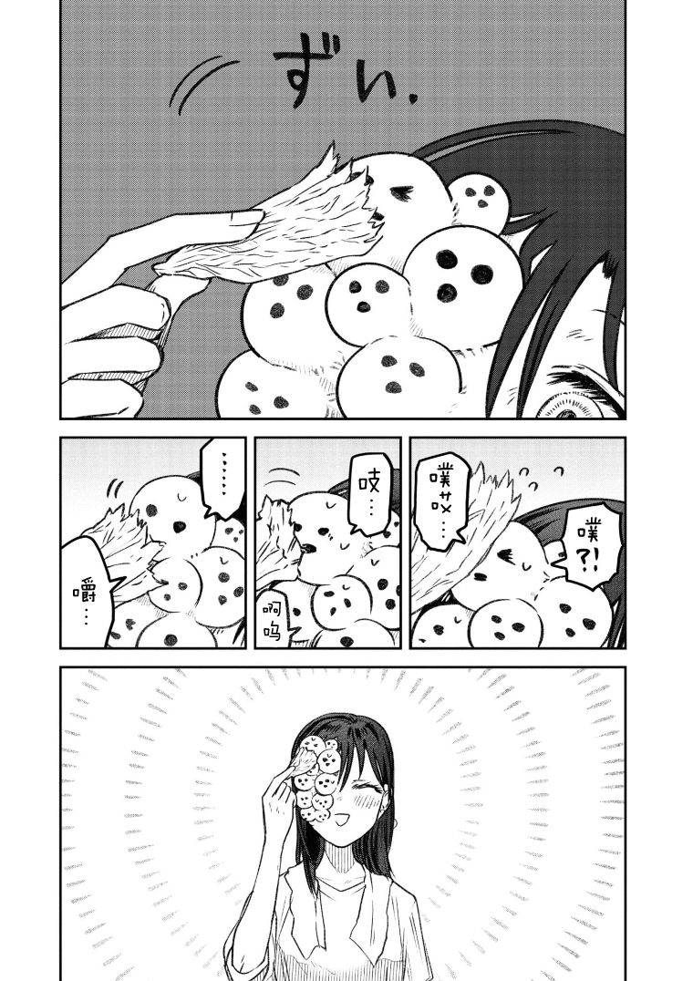 与面红耳赤相近的词语有哪些漫画,第16话2图
