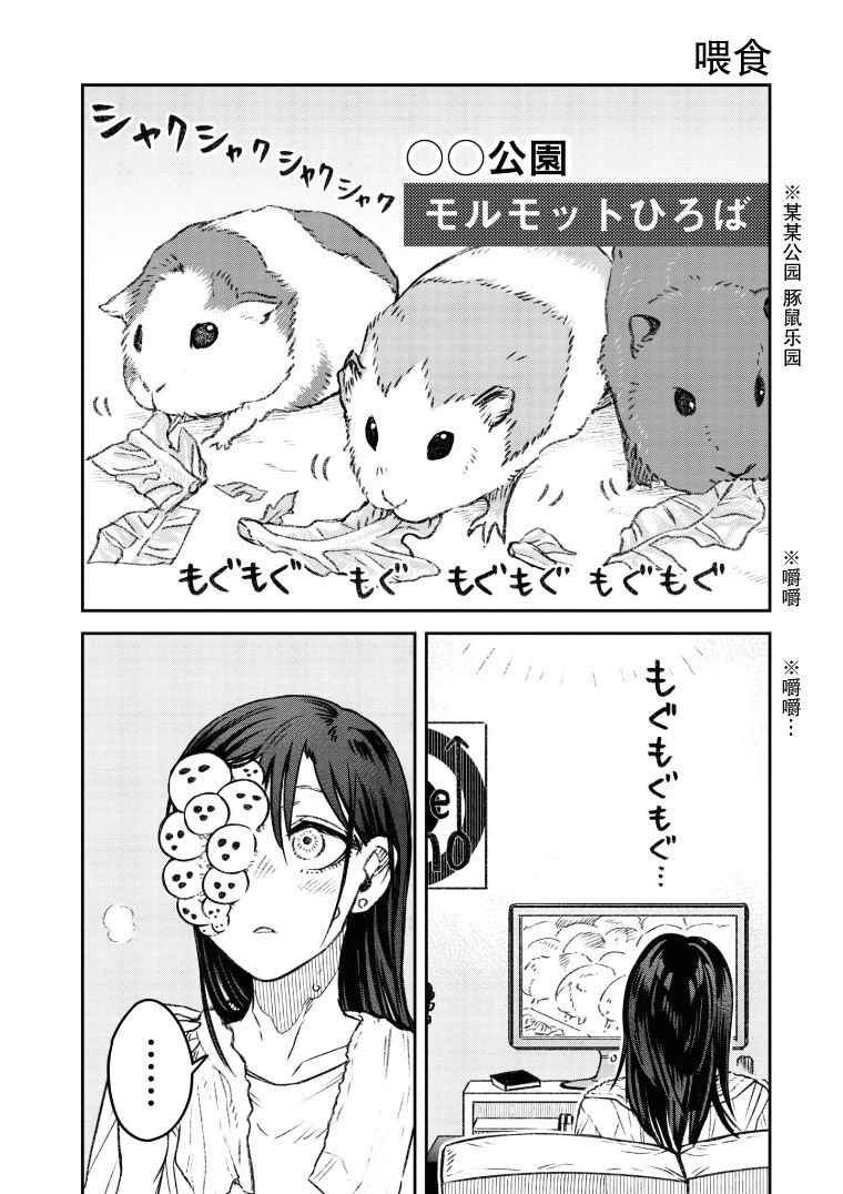 与面红耳赤相近的词语有哪些漫画,第16话1图