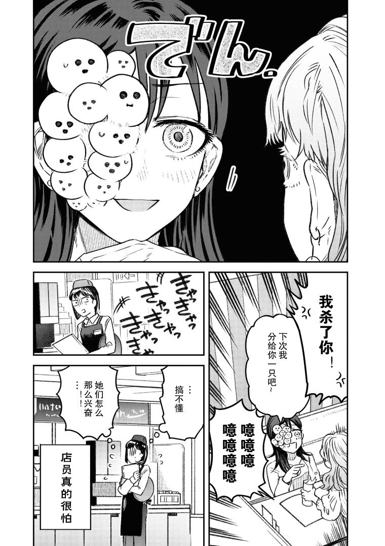 面疮症状漫画,第14话5图