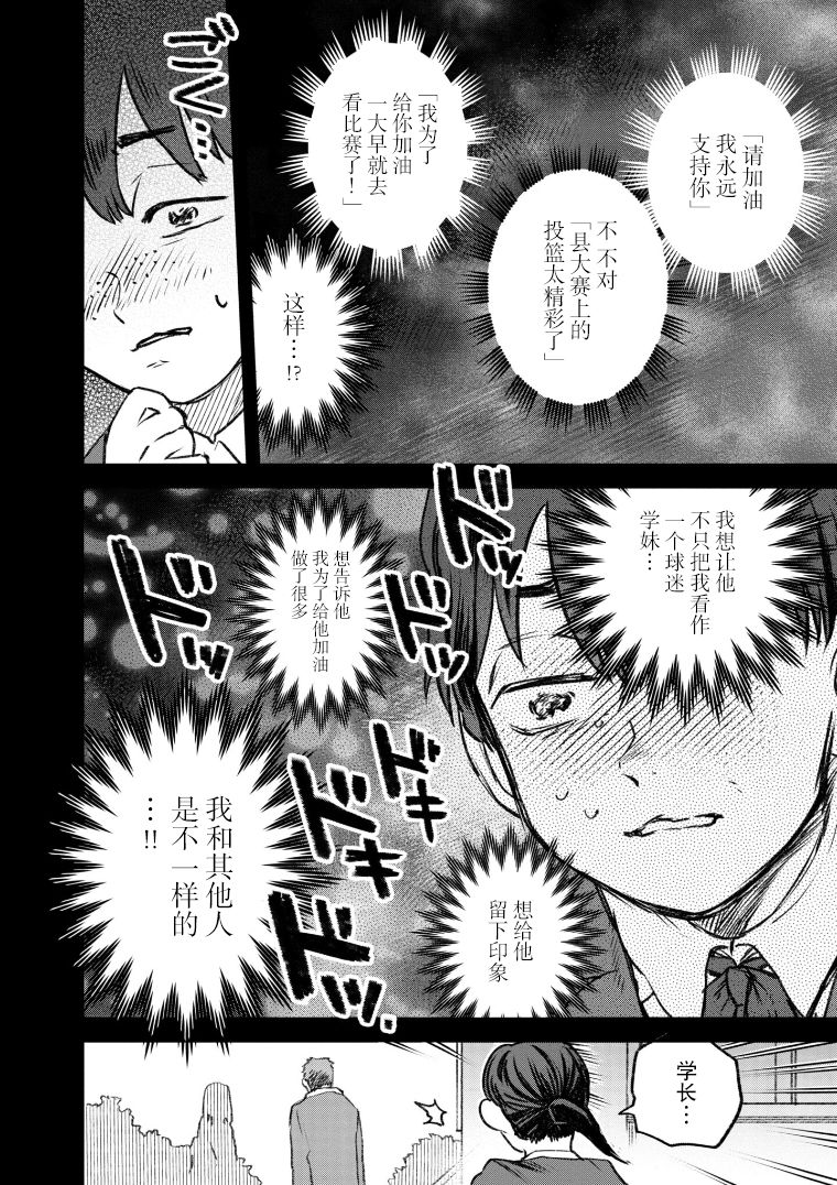 中医治面疮漫画,第41话4图