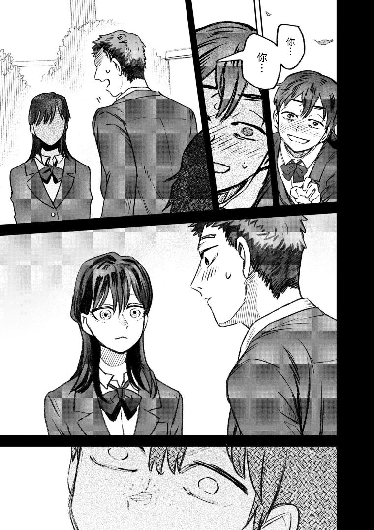 中医治面疮漫画,第41话5图