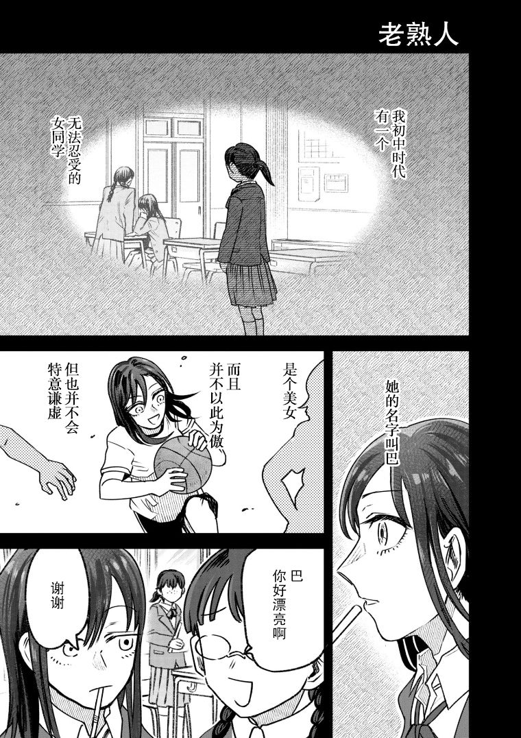 中医治面疮漫画,第41话1图