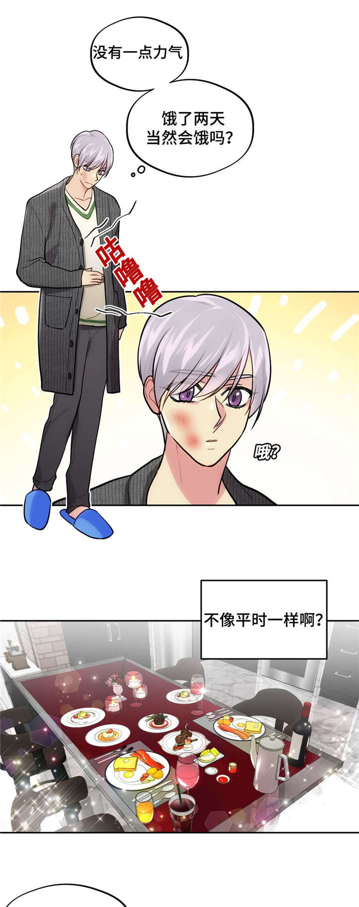 在危难时刻不负责任的例子漫画,第39话4图
