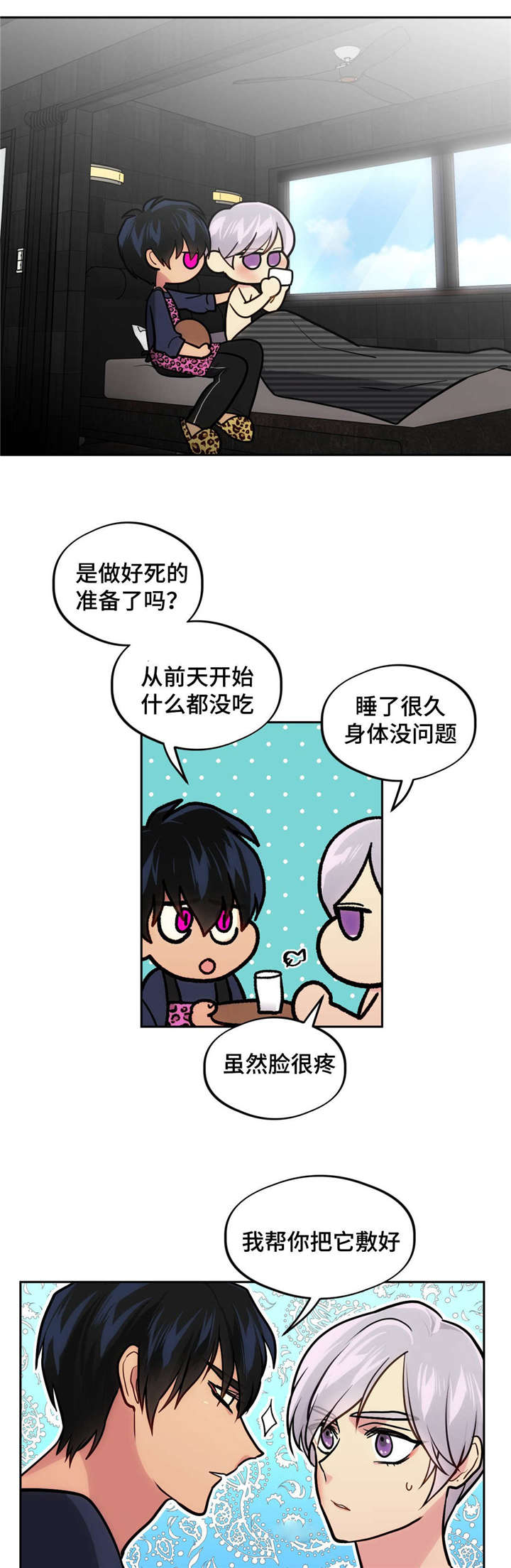 在危难时刻不负责任的例子漫画,第39话2图