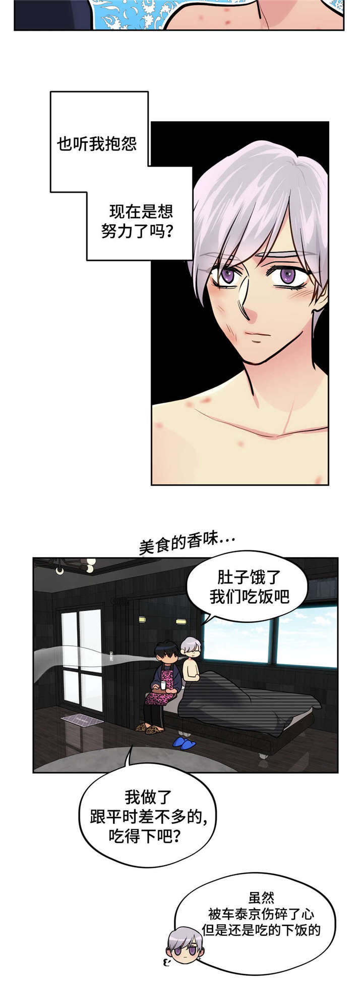 在危难时刻不负责任的例子漫画,第39话3图