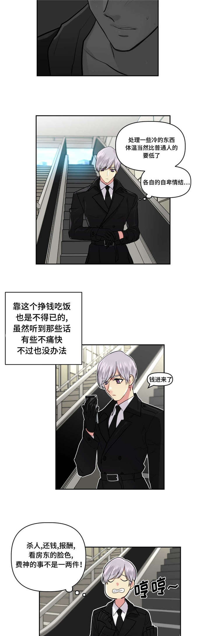在危险因素等级中,ⅳ级表示的含义是()漫画,第4话2图
