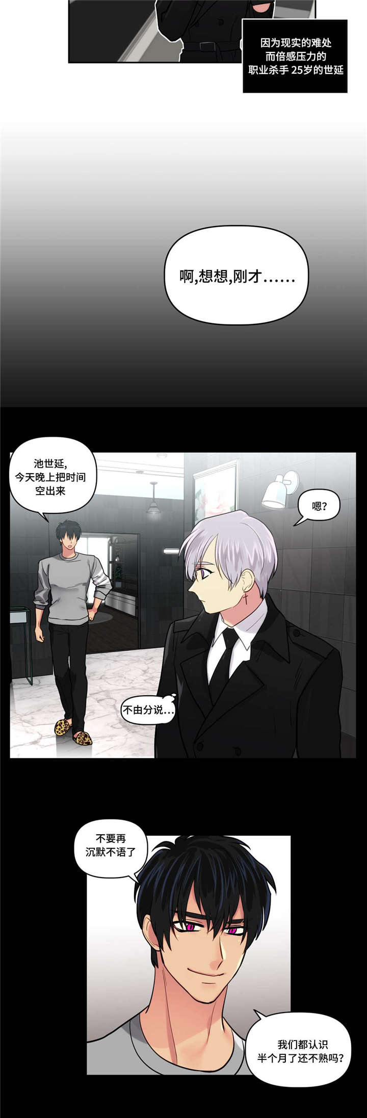 在危险因素等级中,ⅳ级表示的含义是()漫画,第4话3图