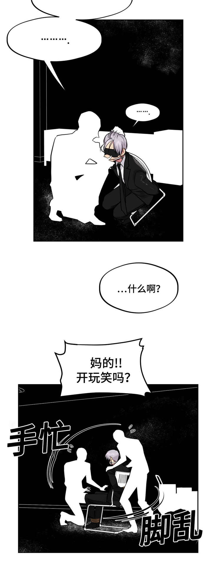 孩子在危楼里读书的图片漫画,第33话2图