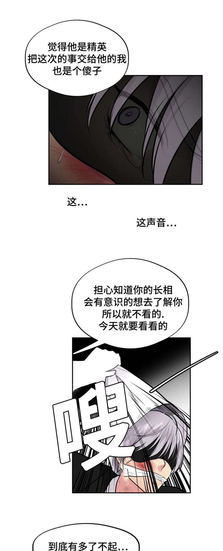 孩子在危楼里读书的图片漫画,第33话1图