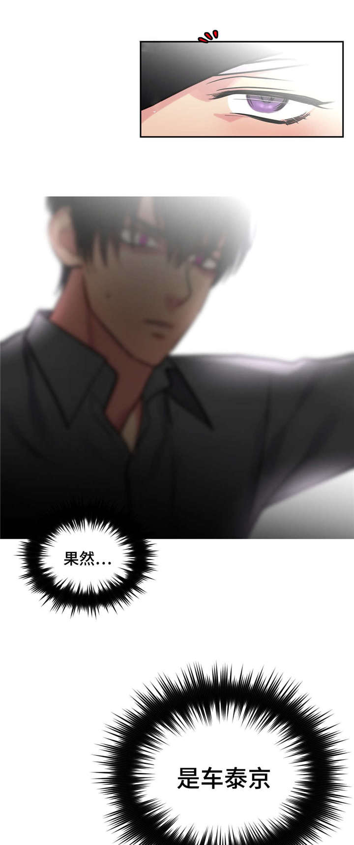 孩子在危楼里读书的图片漫画,第33话3图