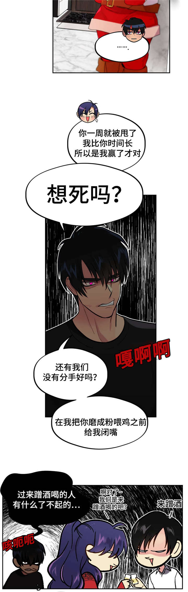 在危险废物装卸操作时预防风险的措施漫画,第36话5图