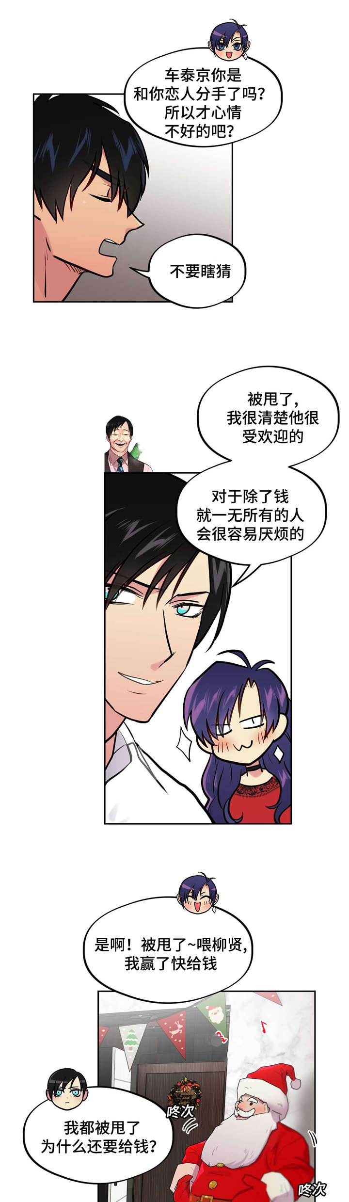 在危险废物装卸操作时预防风险的措施漫画,第36话4图