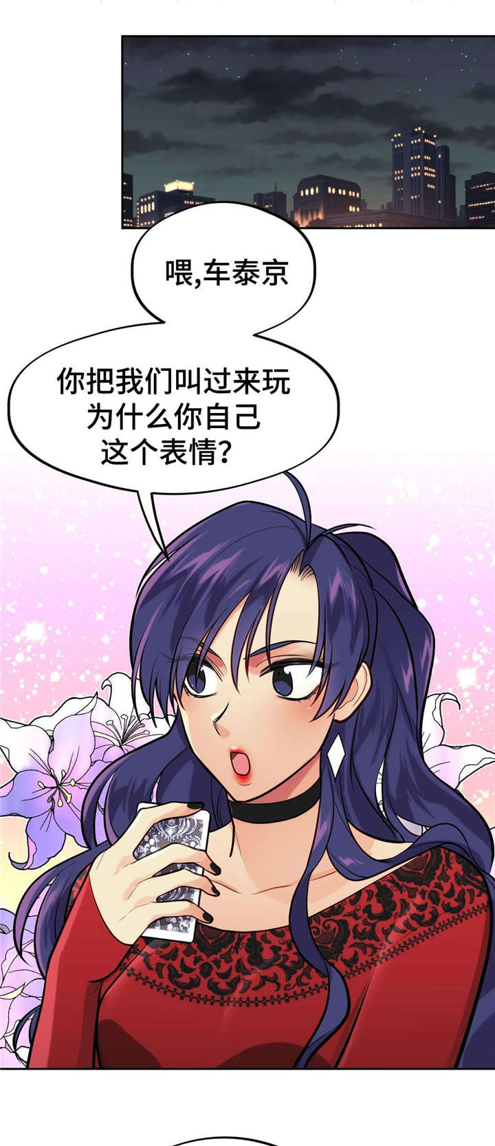在危险废物装卸操作时预防风险的措施漫画,第36话1图