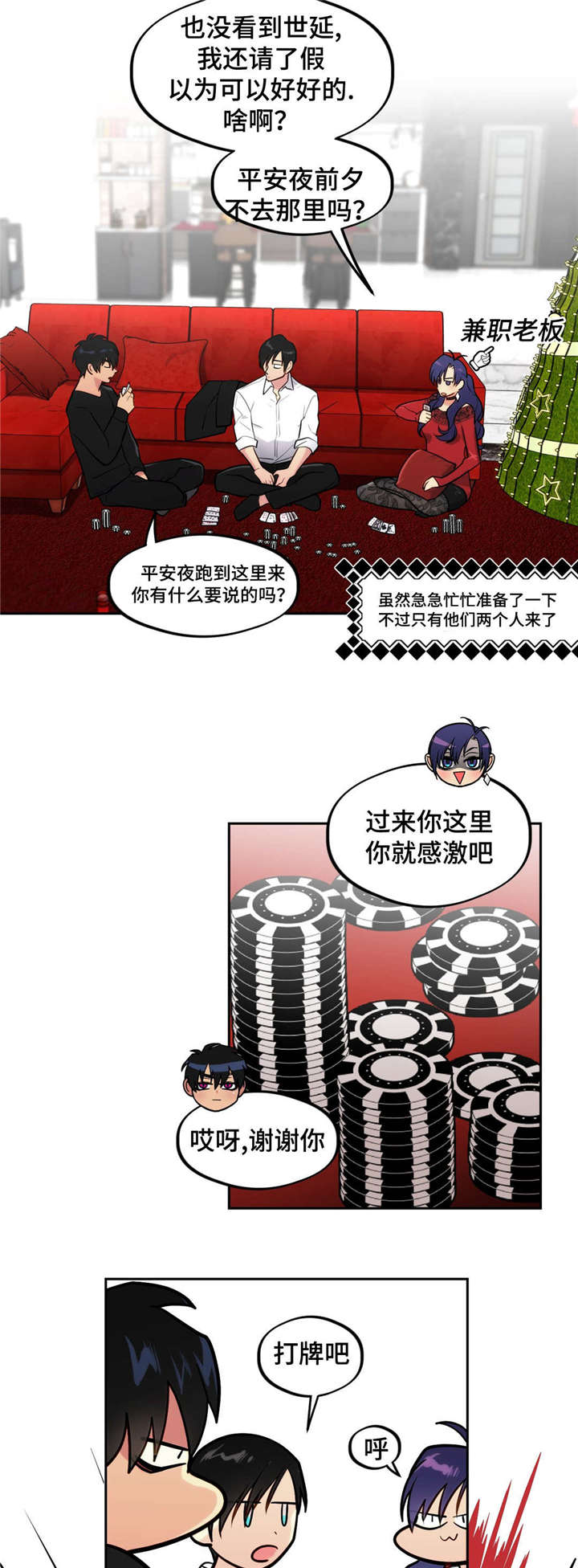在危险废物装卸操作时预防风险的措施漫画,第36话2图