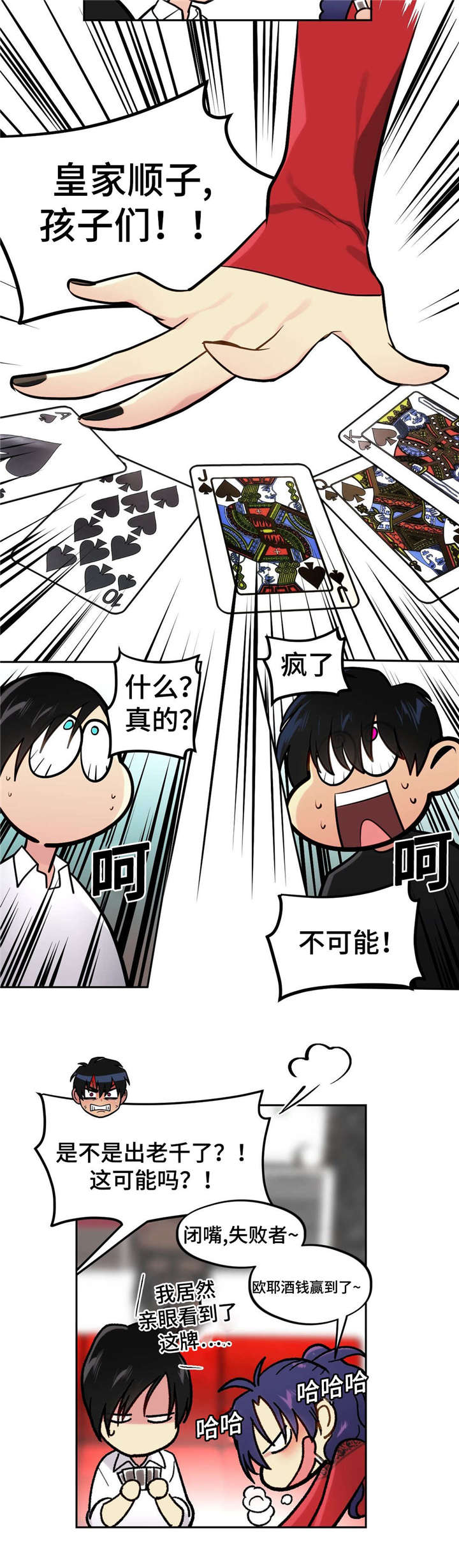 在危险废物装卸操作时预防风险的措施漫画,第36话3图
