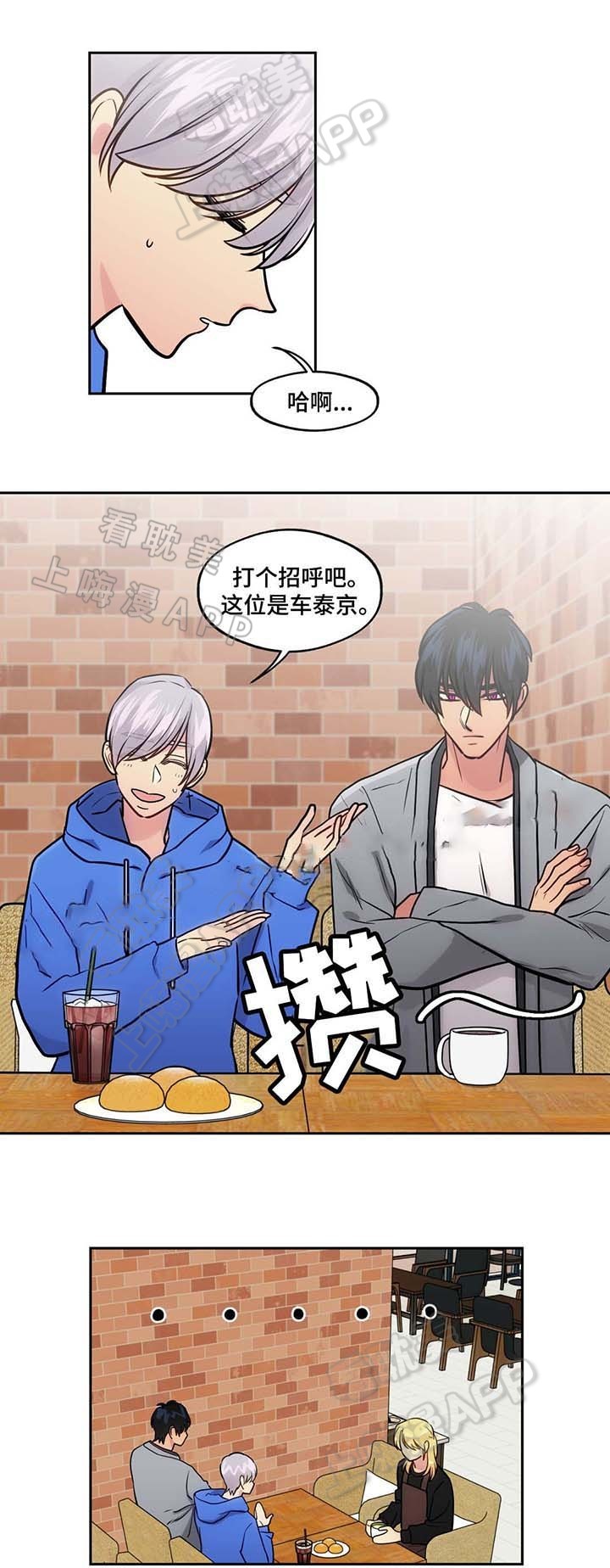 在危急时刻用英语怎么说漫画,第56话3图
