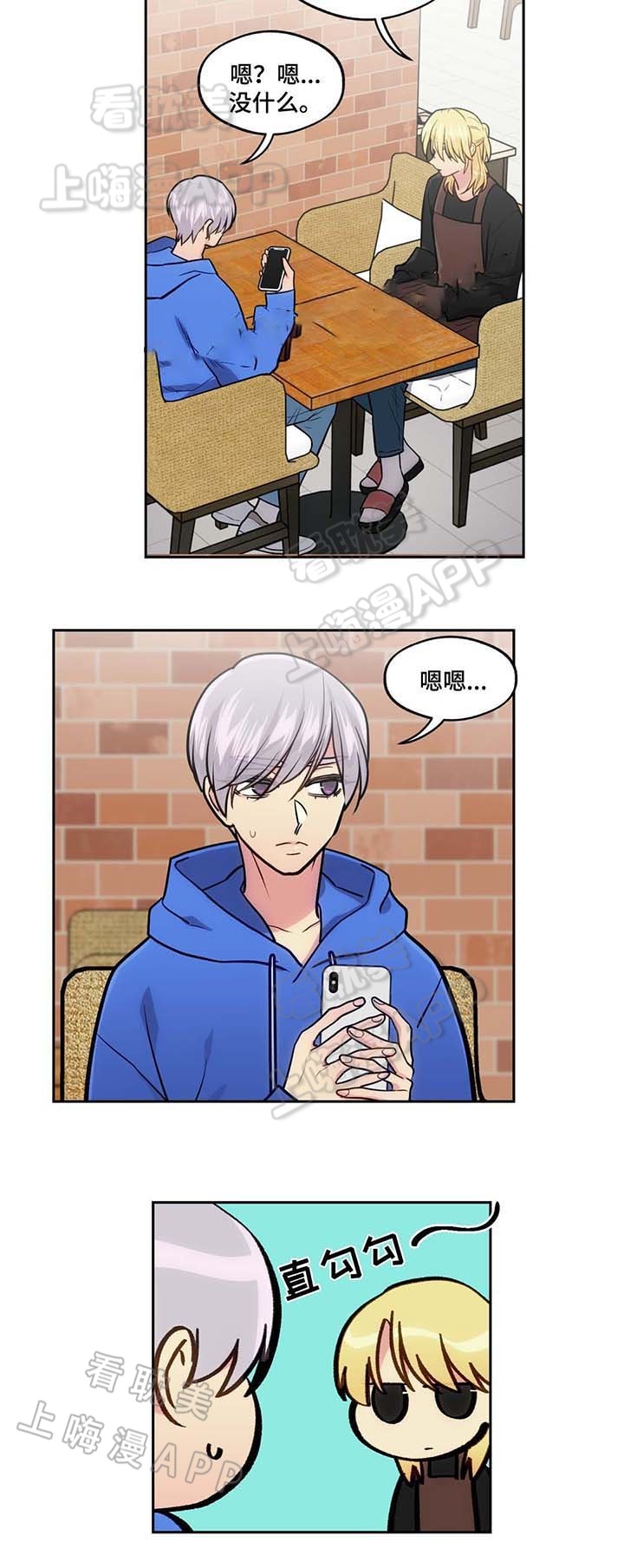 在危急时刻用英语怎么说漫画,第56话2图