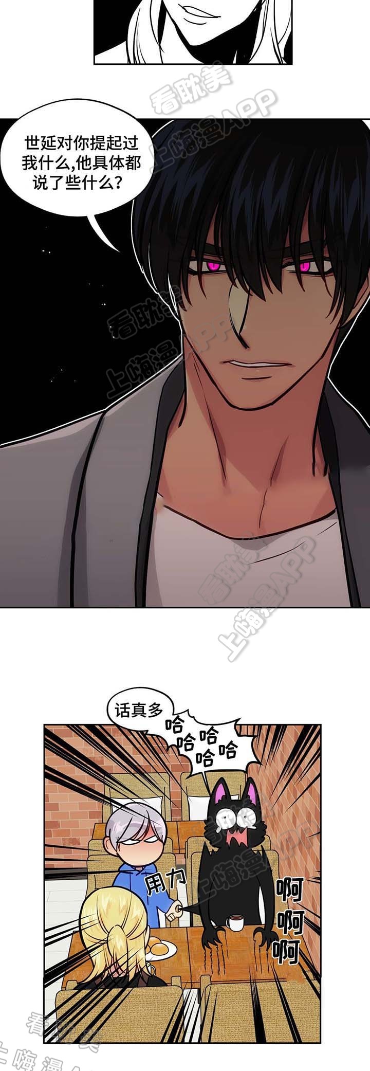 在危急时刻用英语怎么说漫画,第56话5图