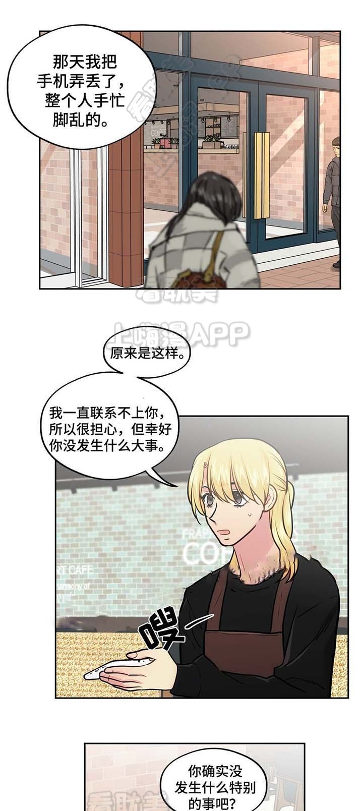 在危急时刻用英语怎么说漫画,第56话1图