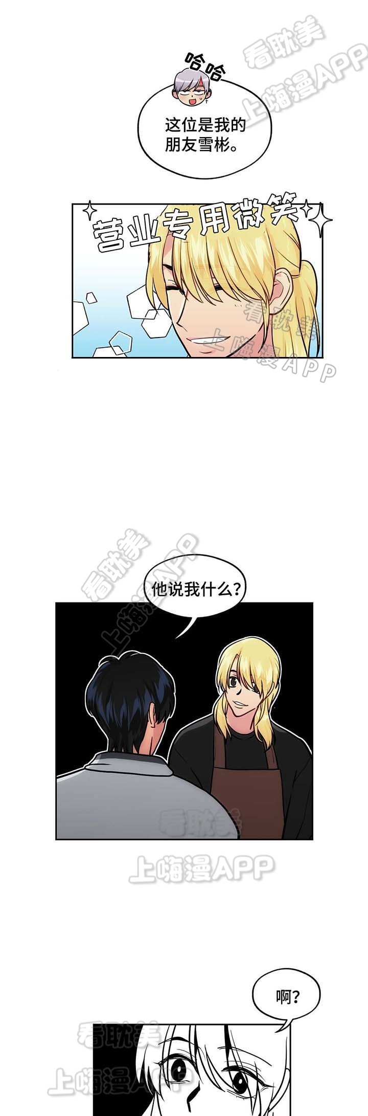 在危急时刻用英语怎么说漫画,第56话4图