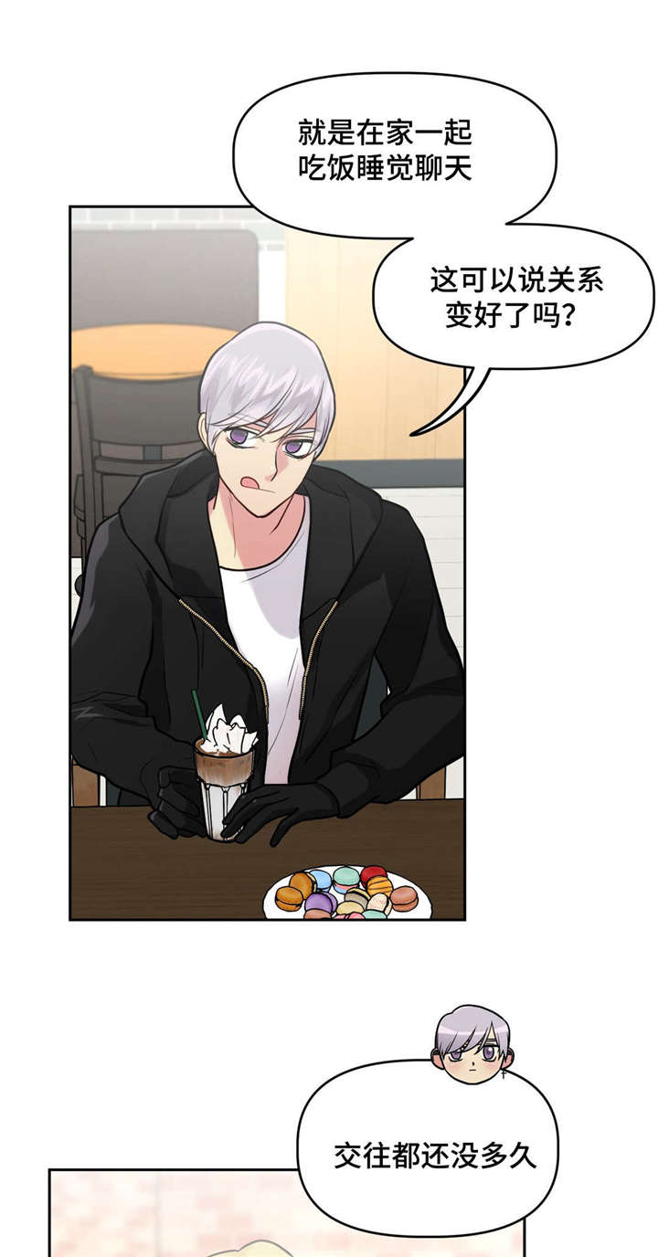 在危机外部沟通的对象中,你认为哪个对象是最重要的?漫画,第27话1图