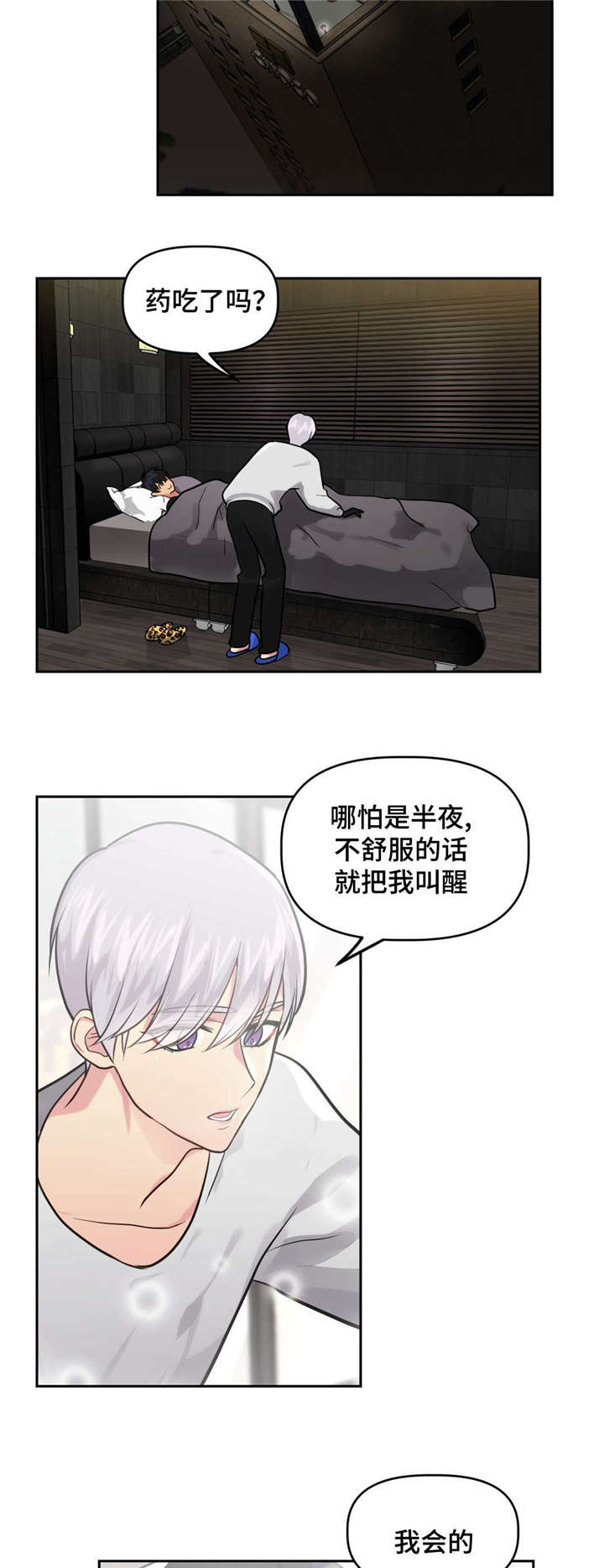 在危险爆炸场所应采用三相四线制吗漫画,第29话5图