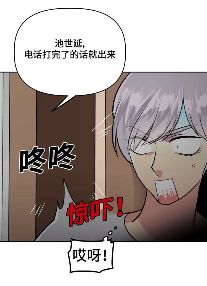 在危险爆炸场所应采用三相四线制吗漫画,第29话1图