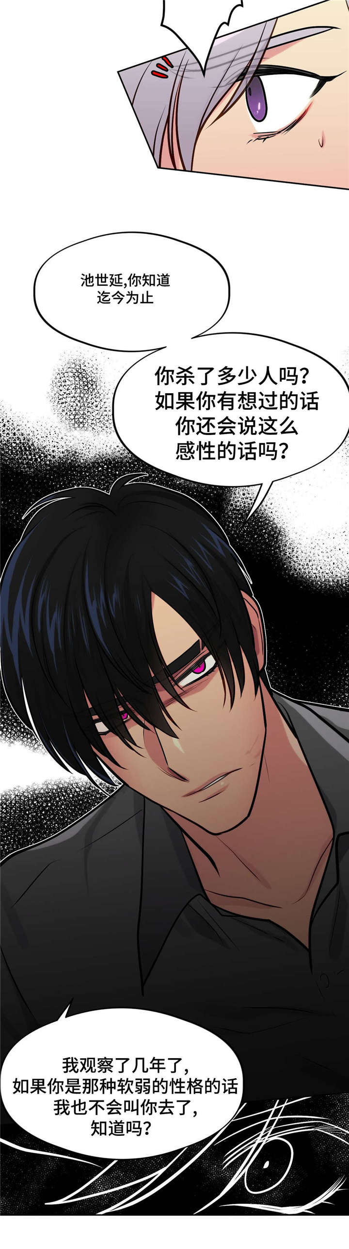在危楼高百尺中的危是什么意思漫画,第35话3图