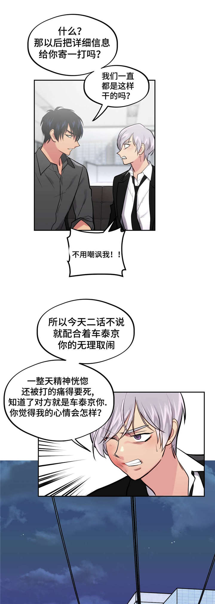 在危楼高百尺中的危是什么意思漫画,第35话5图