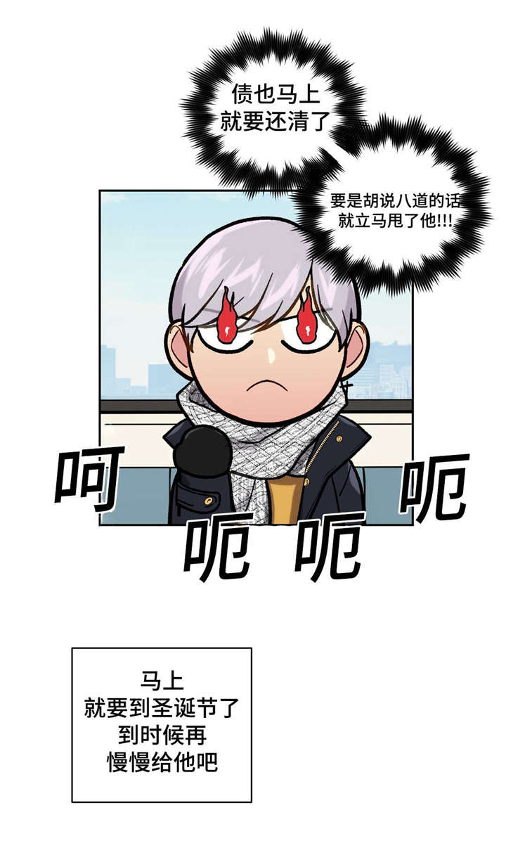 在危险因素等级中,ⅳ级表示的含义是漫画,第31话3图