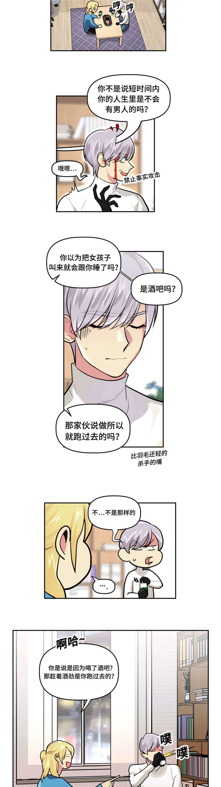 在危机的特征中,什么是描述危机的发生通常较为突然漫画,第10话4图