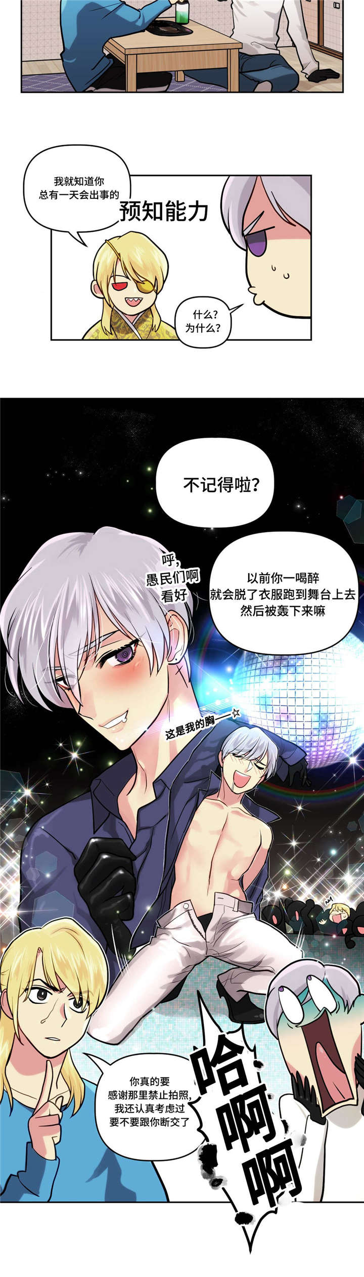 在危机的特征中,什么是描述危机的发生通常较为突然漫画,第10话5图